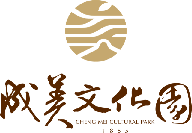 成美文化園LOGO